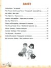англійська мова 4 клас тренажер книга Ціна (цена) 49.40грн. | придбати купити (купить) англійська мова 4 клас тренажер книга доставка по Украине, купить книгу, детские игрушки, компакт диски 2 англійська мова 4 клас тренажер книга Ціна (цена) 49.40грн. | придбати купити (купить) англійська мова 4 клас тренажер книга доставка по Украине, купить книгу, детские игрушки, компакт диски 2