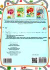 лабіринтики пригоди боні 4+ книга РОЗПРОДАЖ Ціна (цена) 22.70грн. | придбати  купити (купить) лабіринтики пригоди боні 4+ книга РОЗПРОДАЖ доставка по Украине, купить книгу, детские игрушки, компакт диски 4