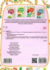 лабіринтики пригоди пушинки 3+ книга РОЗПРОДАЖ Ціна (цена) 22.70грн. | придбати  купити (купить) лабіринтики пригоди пушинки 3+ книга РОЗПРОДАЖ доставка по Украине, купить книгу, детские игрушки, компакт диски 4