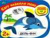 перший альбом з наліпками світ навколо мене 2+ книга  9786177978168 Ціна (цена) 26.63грн. | придбати  купити (купить) перший альбом з наліпками світ навколо мене 2+ книга  9786177978168 доставка по Украине, купить книгу, детские игрушки, компакт диски 0