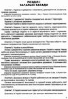 конституція україни мяка обкладинка Ціна (цена) 45.70грн. | придбати  купити (купить) конституція україни мяка обкладинка доставка по Украине, купить книгу, детские игрушки, компакт диски 3