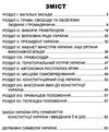 конституція україни мяка обкладинка Ціна (цена) 45.70грн. | придбати  купити (купить) конституція україни мяка обкладинка доставка по Украине, купить книгу, детские игрушки, компакт диски 2