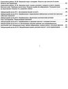 хімія 7 клас тестовий контроль знань + тематичні та практичні роботи Ціна (цена) 44.00грн. | придбати  купити (купить) хімія 7 клас тестовий контроль знань + тематичні та практичні роботи доставка по Украине, купить книгу, детские игрушки, компакт диски 4