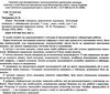 хімія 7 клас тестовий контроль знань + тематичні та практичні роботи Ціна (цена) 44.00грн. | придбати  купити (купить) хімія 7 клас тестовий контроль знань + тематичні та практичні роботи доставка по Украине, купить книгу, детские игрушки, компакт диски 2