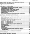 українська мова 5 клас зошит-тренажер з правопису Ціна (цена) 40.00грн. | придбати  купити (купить) українська мова 5 клас зошит-тренажер з правопису доставка по Украине, купить книгу, детские игрушки, компакт диски 3