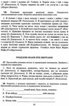 українська мова 5 клас зошит-тренажер з правопису Ціна (цена) 40.00грн. | придбати  купити (купить) українська мова 5 клас зошит-тренажер з правопису доставка по Украине, купить книгу, детские игрушки, компакт диски 5