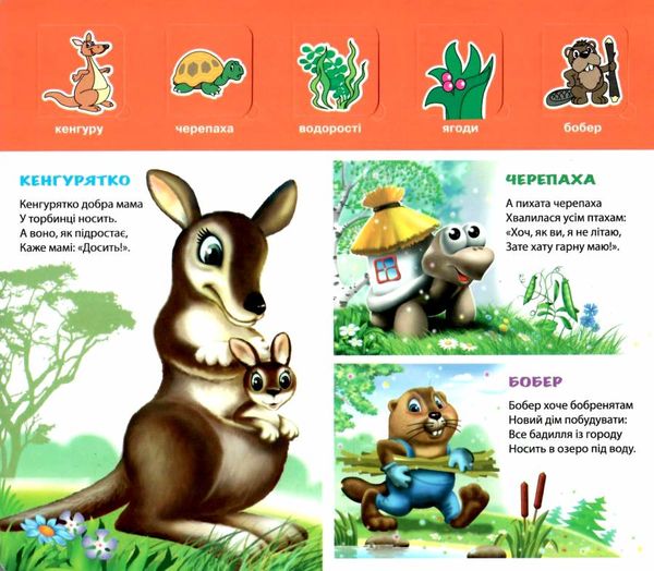 хто це? слон картонка книга    серія зазирни у віконце Ціна (цена) 92.00грн. | придбати  купити (купить) хто це? слон картонка книга    серія зазирни у віконце доставка по Украине, купить книгу, детские игрушки, компакт диски 2