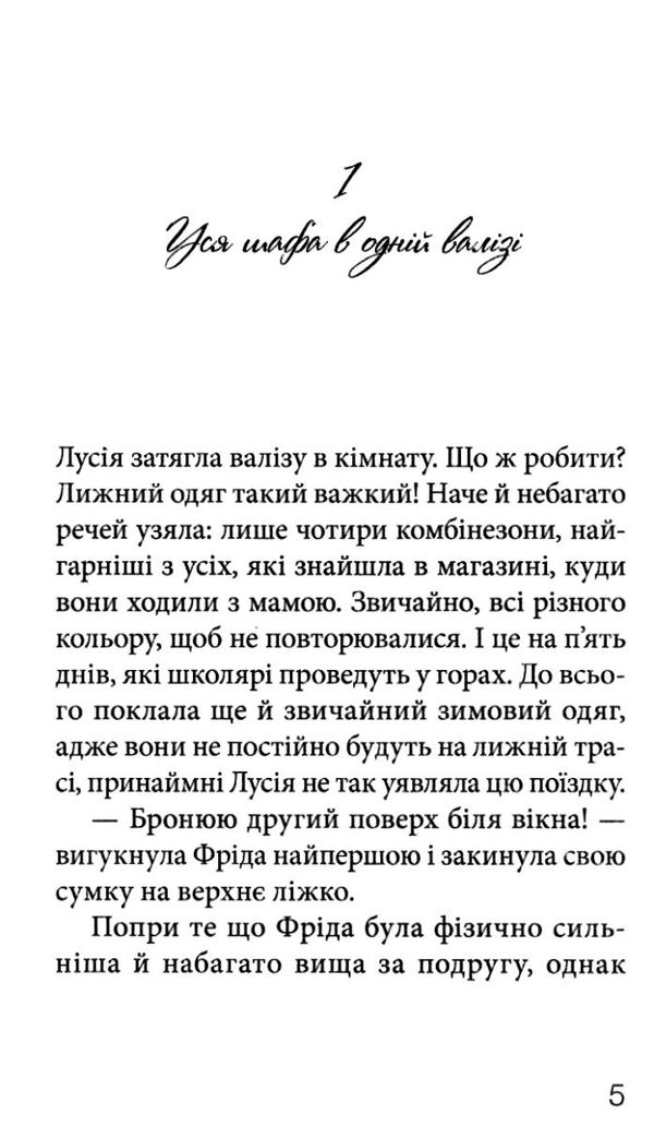 клуб червоних кедів неймовірний тиждень книга Ціна (цена) 172.30грн. | придбати  купити (купить) клуб червоних кедів неймовірний тиждень книга доставка по Украине, купить книгу, детские игрушки, компакт диски 4