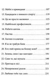клуб червоних кедів неймовірний тиждень книга Ціна (цена) 172.30грн. | придбати  купити (купить) клуб червоних кедів неймовірний тиждень книга доставка по Украине, купить книгу, детские игрушки, компакт диски 3