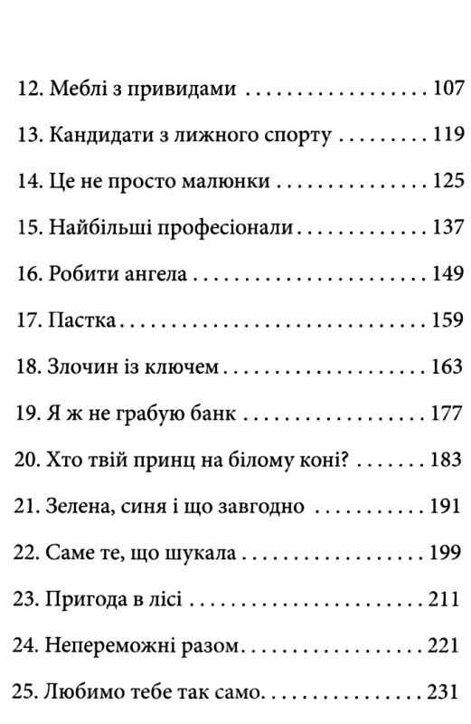 клуб червоних кедів неймовірний тиждень книга Ціна (цена) 170.48грн. | придбати  купити (купить) клуб червоних кедів неймовірний тиждень книга доставка по Украине, купить книгу, детские игрушки, компакт диски 4