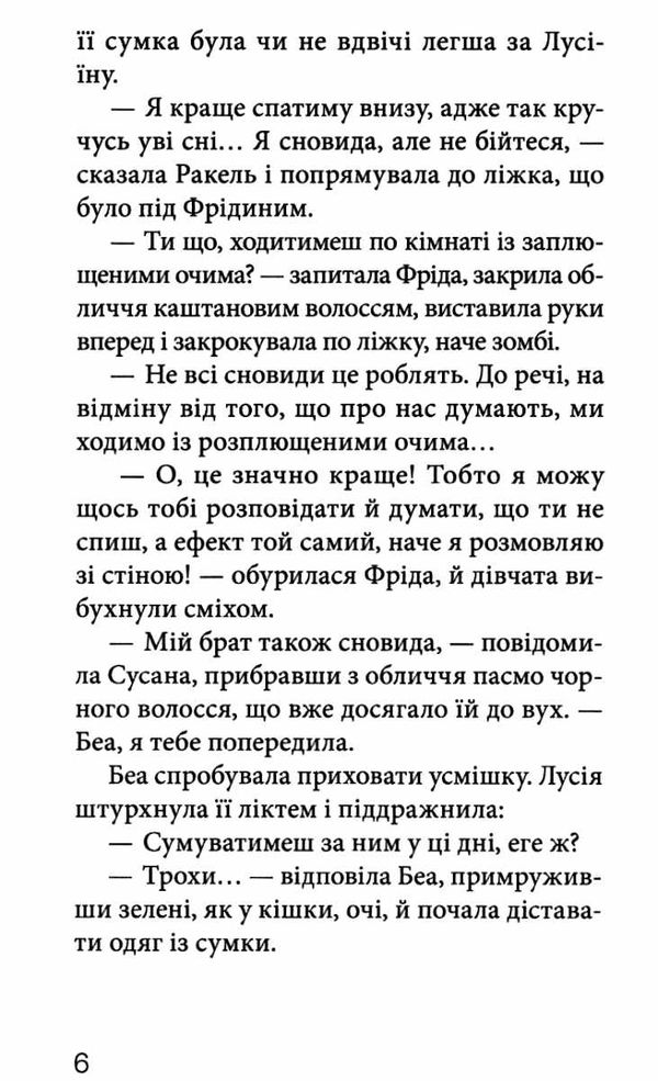 клуб червоних кедів неймовірний тиждень книга Ціна (цена) 170.48грн. | придбати  купити (купить) клуб червоних кедів неймовірний тиждень книга доставка по Украине, купить книгу, детские игрушки, компакт диски 6