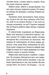 Мирослава та інші з нашого двору Ціна (цена) 69.93грн. | придбати  купити (купить) Мирослава та інші з нашого двору доставка по Украине, купить книгу, детские игрушки, компакт диски 4