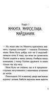 Мирослава та інші з нашого двору Ціна (цена) 69.93грн. | придбати  купити (купить) Мирослава та інші з нашого двору доставка по Украине, купить книгу, детские игрушки, компакт диски 3