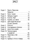 Мирослава та інші з нашого двору Ціна (цена) 69.93грн. | придбати  купити (купить) Мирослава та інші з нашого двору доставка по Украине, купить книгу, детские игрушки, компакт диски 2