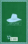 повен неба капелюх книга Ціна (цена) 323.00грн. | придбати  купити (купить) повен неба капелюх книга доставка по Украине, купить книгу, детские игрушки, компакт диски 4