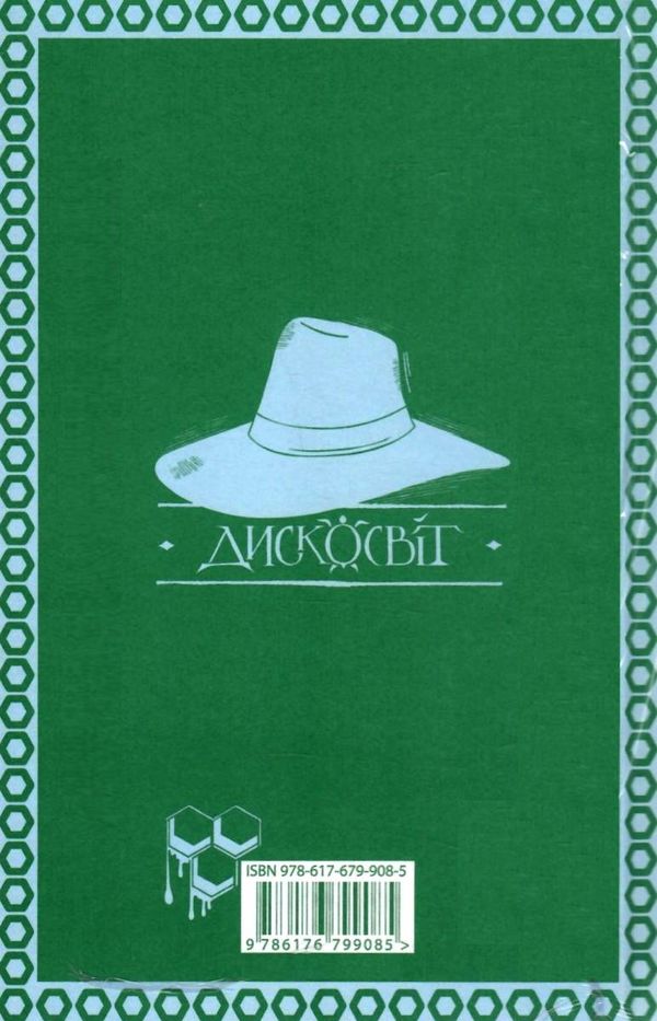 повен неба капелюх книга Ціна (цена) 323.00грн. | придбати  купити (купить) повен неба капелюх книга доставка по Украине, купить книгу, детские игрушки, компакт диски 4