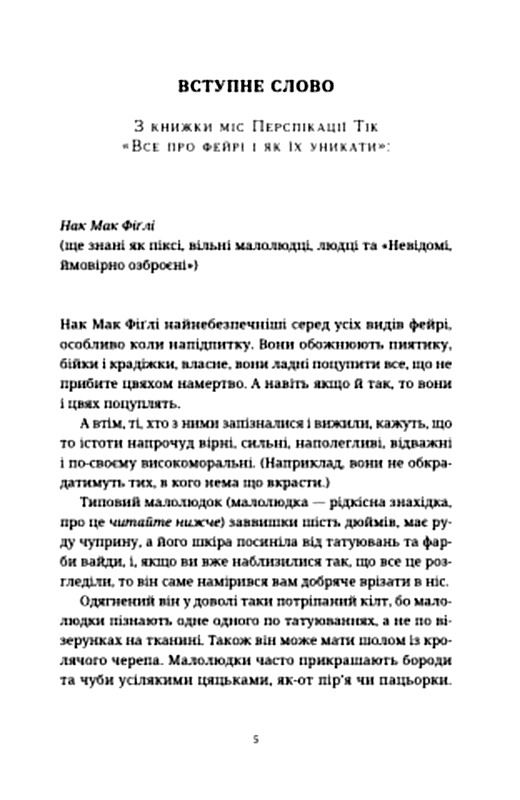 повен неба капелюх книга Ціна (цена) 323.00грн. | придбати  купити (купить) повен неба капелюх книга доставка по Украине, купить книгу, детские игрушки, компакт диски 2