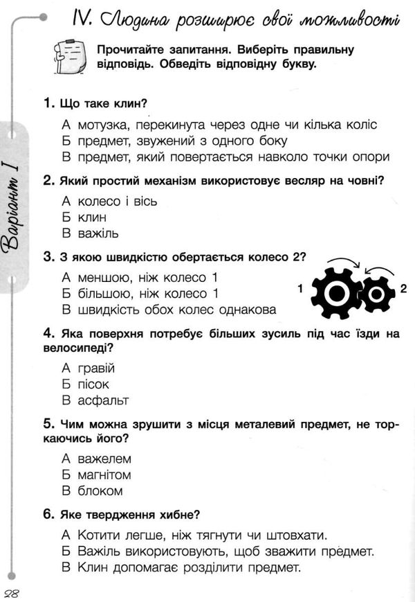 зошит 3 клас я досліджую світ діагностичні роботи книга Ціна (цена) 64.00грн. | придбати  купити (купить) зошит 3 клас я досліджую світ діагностичні роботи книга доставка по Украине, купить книгу, детские игрушки, компакт диски 3