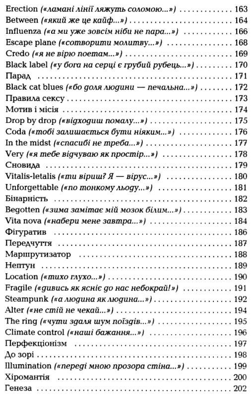 Ліниві і ніжні Ціна (цена) 300.00грн. | придбати  купити (купить) Ліниві і ніжні доставка по Украине, купить книгу, детские игрушки, компакт диски 7