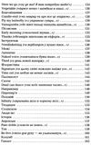 Ліниві і ніжні Ціна (цена) 300.00грн. | придбати  купити (купить) Ліниві і ніжні доставка по Украине, купить книгу, детские игрушки, компакт диски 6