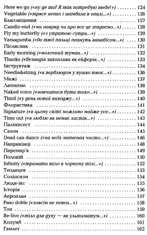 Ліниві і ніжні Ціна (цена) 300.00грн. | придбати  купити (купить) Ліниві і ніжні доставка по Украине, купить книгу, детские игрушки, компакт диски 6