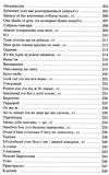 Ліниві і ніжні Ціна (цена) 300.00грн. | придбати  купити (купить) Ліниві і ніжні доставка по Украине, купить книгу, детские игрушки, компакт диски 8