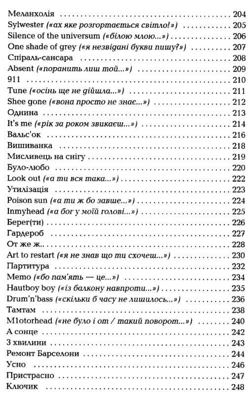 Ліниві і ніжні Ціна (цена) 300.00грн. | придбати  купити (купить) Ліниві і ніжні доставка по Украине, купить книгу, детские игрушки, компакт диски 8