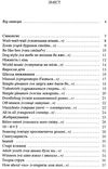 Ліниві і ніжні Ціна (цена) 300.00грн. | придбати  купити (купить) Ліниві і ніжні доставка по Украине, купить книгу, детские игрушки, компакт диски 3