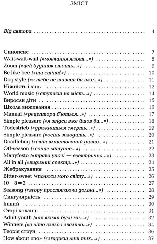 Ліниві і ніжні Ціна (цена) 300.00грн. | придбати  купити (купить) Ліниві і ніжні доставка по Украине, купить книгу, детские игрушки, компакт диски 3