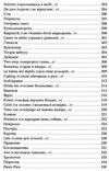 Ліниві і ніжні Ціна (цена) 300.00грн. | придбати  купити (купить) Ліниві і ніжні доставка по Украине, купить книгу, детские игрушки, компакт диски 10