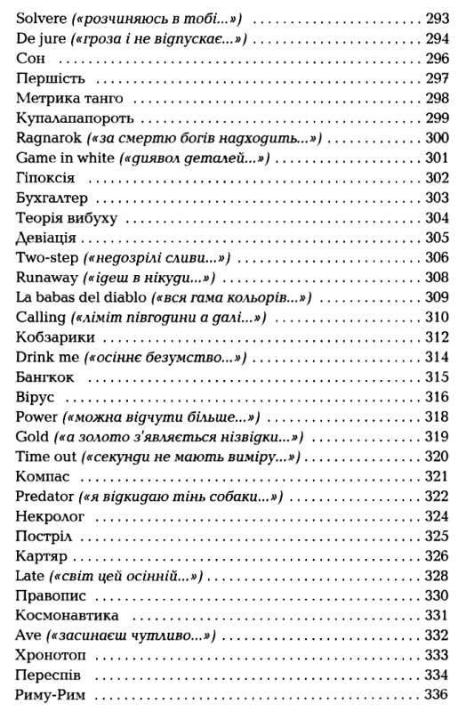 Ліниві і ніжні Ціна (цена) 300.00грн. | придбати  купити (купить) Ліниві і ніжні доставка по Украине, купить книгу, детские игрушки, компакт диски 10