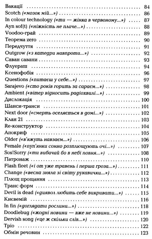 Ліниві і ніжні Ціна (цена) 300.00грн. | придбати  купити (купить) Ліниві і ніжні доставка по Украине, купить книгу, детские игрушки, компакт диски 5