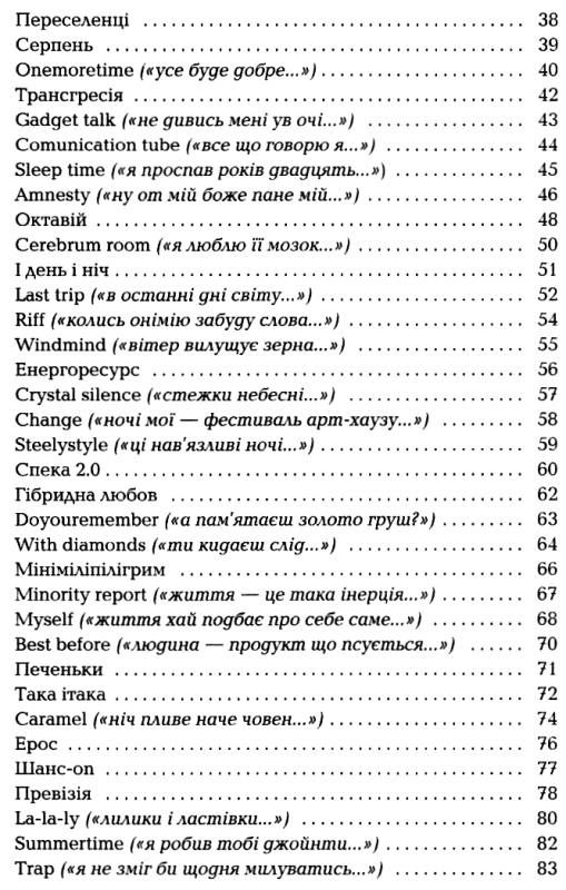 Ліниві і ніжні Ціна (цена) 300.00грн. | придбати  купити (купить) Ліниві і ніжні доставка по Украине, купить книгу, детские игрушки, компакт диски 4