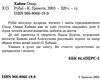 рубаї Ціна (цена) 37.50грн. | придбати  купити (купить) рубаї доставка по Украине, купить книгу, детские игрушки, компакт диски 1