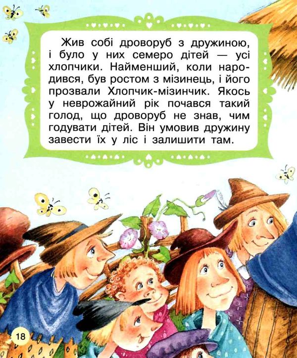 перро червона шапочка серія книги з великими літерами книга Ціна (цена) 62.80грн. | придбати  купити (купить) перро червона шапочка серія книги з великими літерами книга доставка по Украине, купить книгу, детские игрушки, компакт диски 5