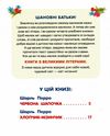 перро червона шапочка серія книги з великими літерами книга Ціна (цена) 62.80грн. | придбати  купити (купить) перро червона шапочка серія книги з великими літерами книга доставка по Украине, купить книгу, детские игрушки, компакт диски 3