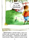 Свадьба мышек Учусь читать Ціна (цена) 69.20грн. | придбати  купити (купить) Свадьба мышек Учусь читать доставка по Украине, купить книгу, детские игрушки, компакт диски 3