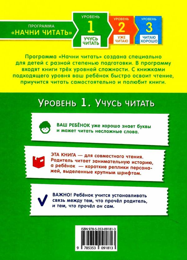 Свадьба мышек Учусь читать Ціна (цена) 69.20грн. | придбати  купити (купить) Свадьба мышек Учусь читать доставка по Украине, купить книгу, детские игрушки, компакт диски 5