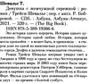 девушка с жемчужной сережкой Ціна (цена) 93.40грн. | придбати  купити (купить) девушка с жемчужной сережкой доставка по Украине, купить книгу, детские игрушки, компакт диски 2