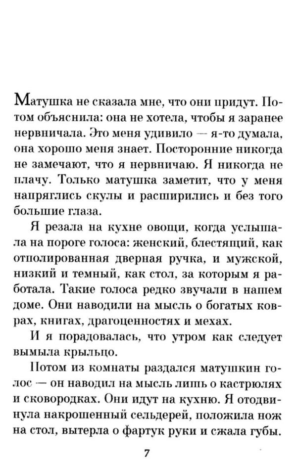 девушка с жемчужной сережкой Ціна (цена) 99.10грн. | придбати  купити (купить) девушка с жемчужной сережкой доставка по Украине, купить книгу, детские игрушки, компакт диски 3