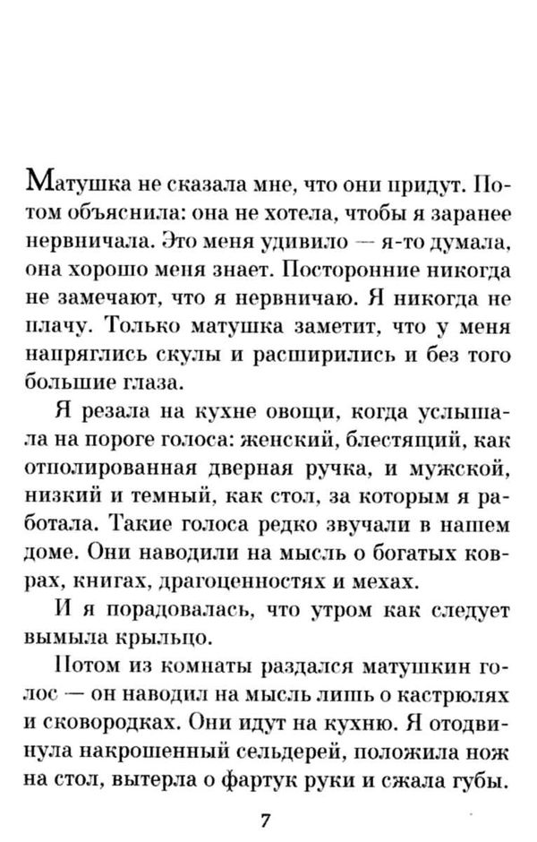 девушка с жемчужной сережкой Ціна (цена) 93.40грн. | придбати  купити (купить) девушка с жемчужной сережкой доставка по Украине, купить книгу, детские игрушки, компакт диски 3