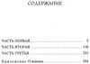 Махаон Оруэлл 1984 (3895) Ціна (цена) 46.30грн. | придбати  купити (купить) Махаон Оруэлл 1984 (3895) доставка по Украине, купить книгу, детские игрушки, компакт диски 3