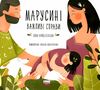 марусині важливі справи Ціна (цена) 150.50грн. | придбати  купити (купить) марусині важливі справи доставка по Украине, купить книгу, детские игрушки, компакт диски 1
