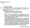 не бійтеся любити 20 уроків Ціна (цена) 202.60грн. | придбати  купити (купить) не бійтеся любити 20 уроків доставка по Украине, купить книгу, детские игрушки, компакт диски 1