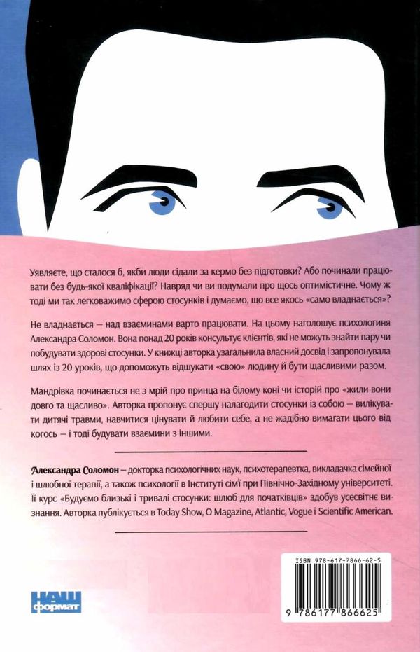 не бійтеся любити 20 уроків Ціна (цена) 202.60грн. | придбати  купити (купить) не бійтеся любити 20 уроків доставка по Украине, купить книгу, детские игрушки, компакт диски 6