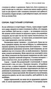 не бійтеся любити 20 уроків Ціна (цена) 202.60грн. | придбати  купити (купить) не бійтеся любити 20 уроків доставка по Украине, купить книгу, детские игрушки, компакт диски 5