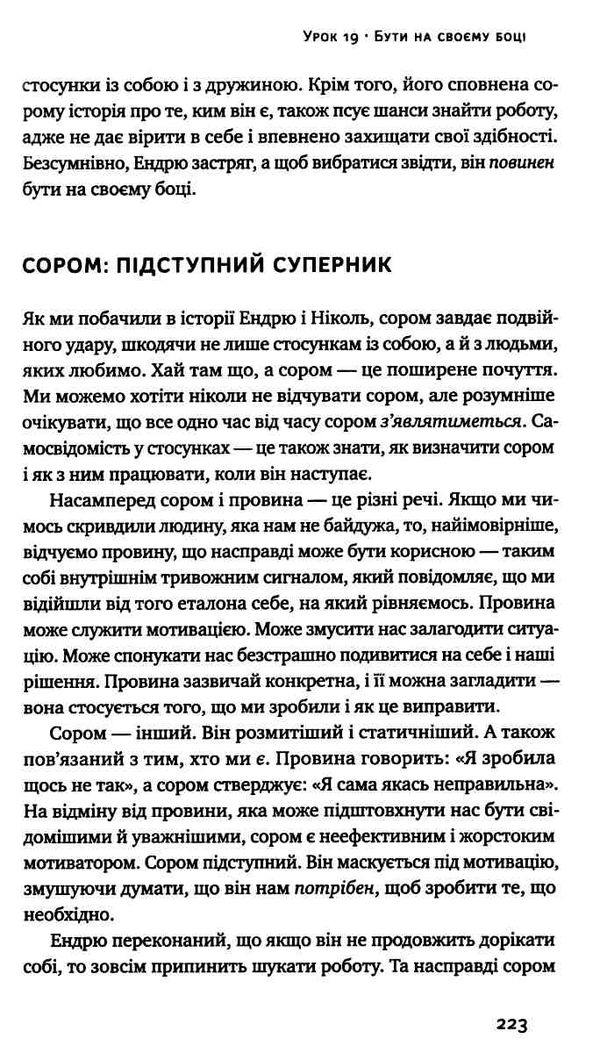 не бійтеся любити 20 уроків Ціна (цена) 202.60грн. | придбати  купити (купить) не бійтеся любити 20 уроків доставка по Украине, купить книгу, детские игрушки, компакт диски 5