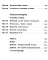 не бійтеся любити 20 уроків Ціна (цена) 202.60грн. | придбати  купити (купить) не бійтеся любити 20 уроків доставка по Украине, купить книгу, детские игрушки, компакт диски 3