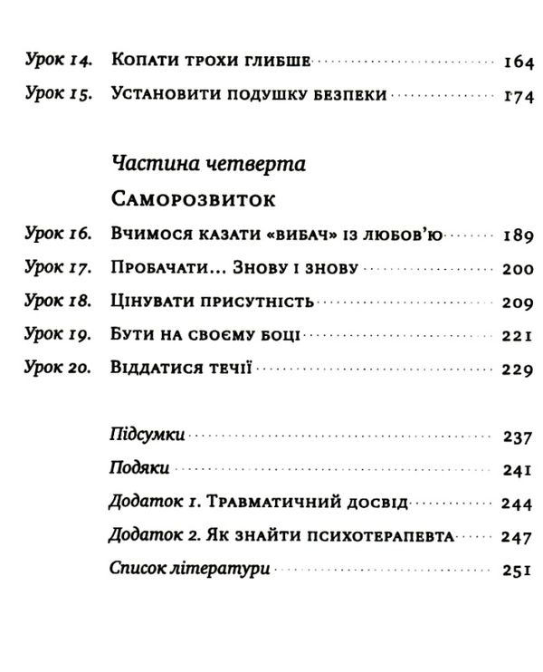 не бійтеся любити 20 уроків Ціна (цена) 230.88грн. | придбати  купити (купить) не бійтеся любити 20 уроків доставка по Украине, купить книгу, детские игрушки, компакт диски 3