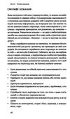 не бійтеся любити 20 уроків Ціна (цена) 230.88грн. | придбати  купити (купить) не бійтеся любити 20 уроків доставка по Украине, купить книгу, детские игрушки, компакт диски 4